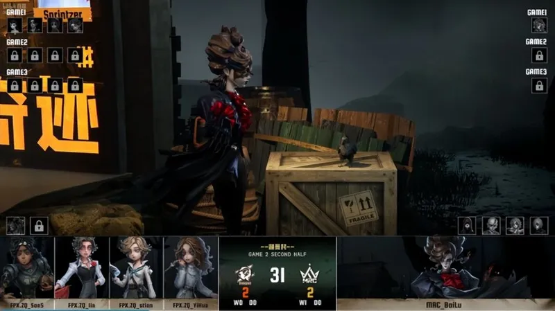 《第五人格》IVL