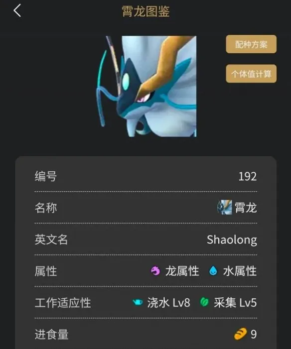 《幻兽帕鲁》1.0种植基地帕鲁配置