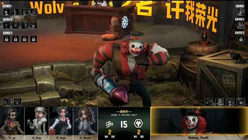 《第五人格》IVL夏季赛成都Wolves强势三抓获胜