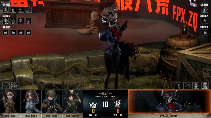 《第五人格》IVL