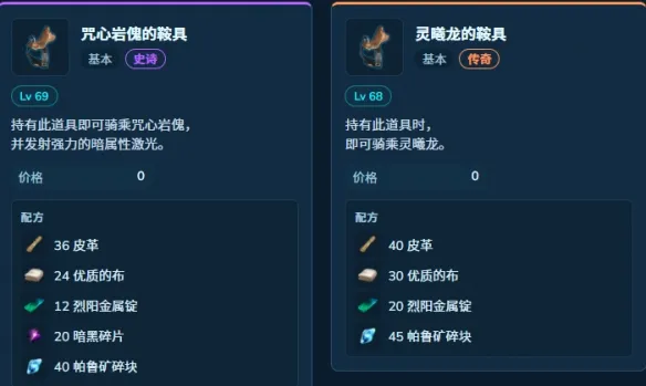 《幻兽帕鲁》烈阳金属锭用途详解