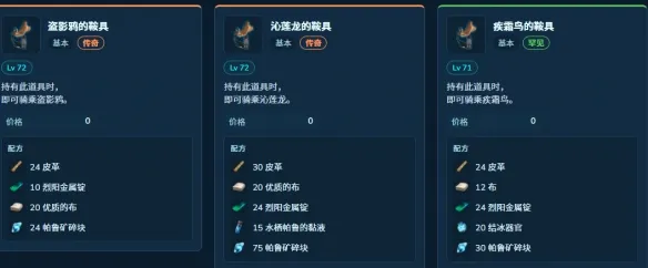 《幻兽帕鲁》烈阳金属锭用途详解