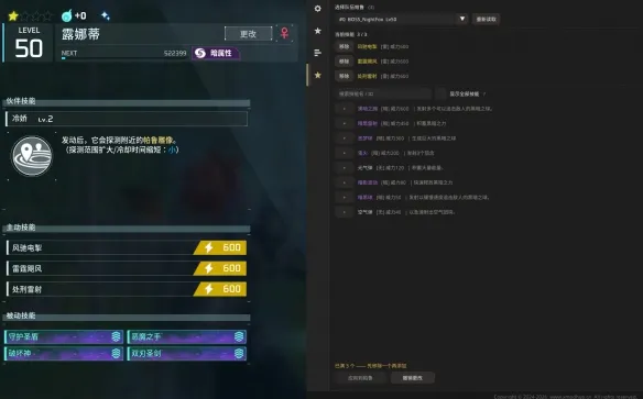 《幻兽帕鲁》帕鲁词条编辑MOD-自定义主动与被动技能词条详解