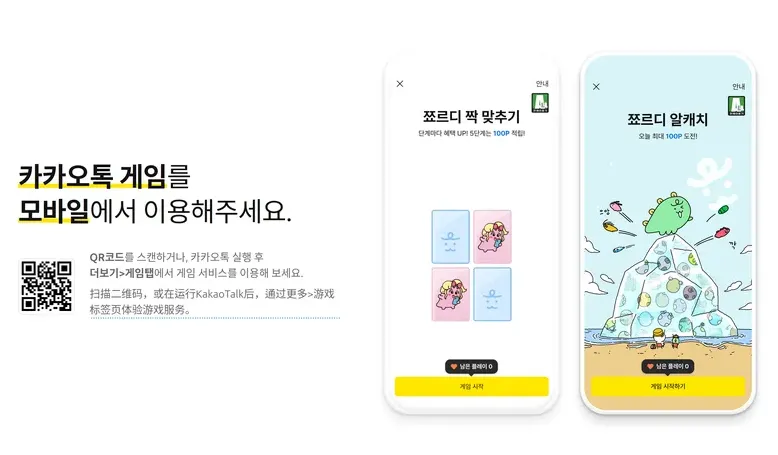 《绝地求生》微信小游戏出海韩国