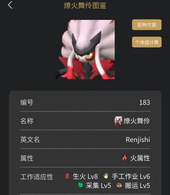 《幻兽帕鲁》1.0种植基地帕鲁配置