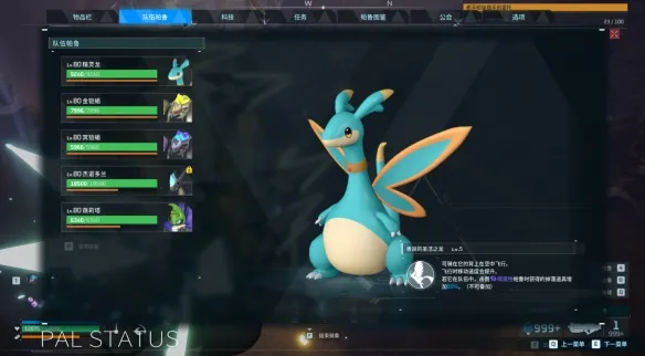 《幻兽帕鲁》1.0正式版圣水刷取攻略-世界树区域采集路线详解