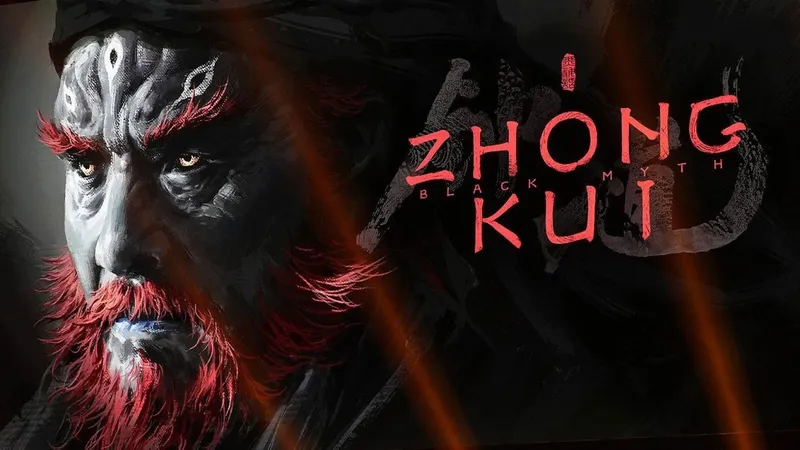 《黑神话