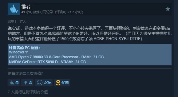 《黑旗RE》差评风波与育碧道歉