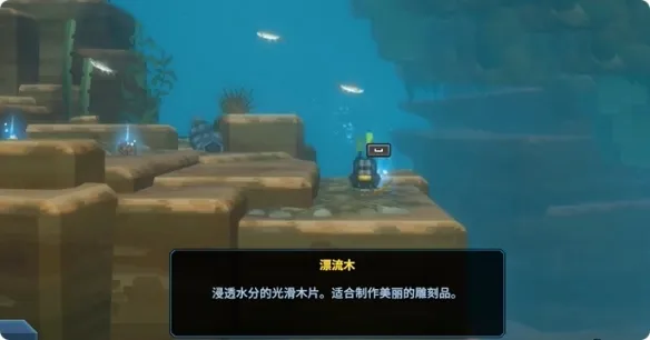 《潜水员戴夫》丛林格桑的委托任务攻略