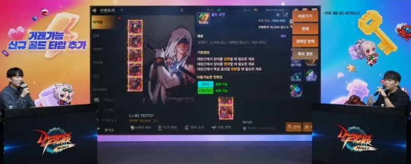 《DNF手游》全新弓箭手职业上线