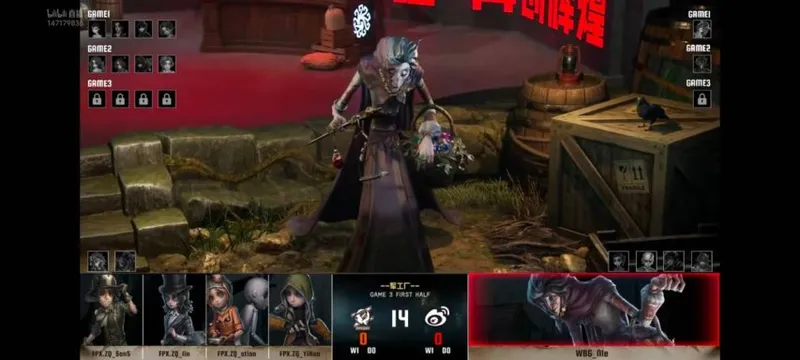 《第五人格》IVL夏季赛FPX.ZQ双阵营协力夺胜