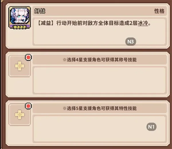 《幻想少女公会》荒漠舞姬平原开荒队详解