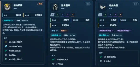 《幻兽帕鲁》烈阳金属锭用途详解