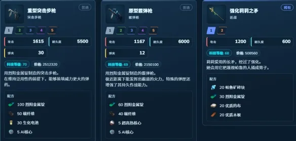 《幻兽帕鲁》烈阳金属锭用途详解