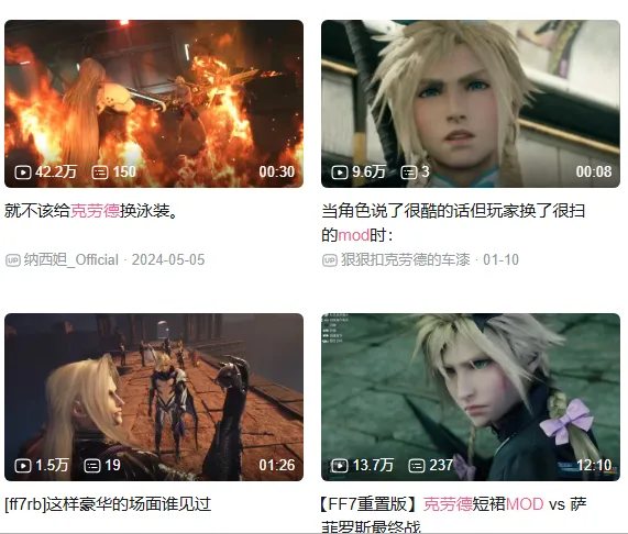 《最终幻想7》克劳德婚纱手办