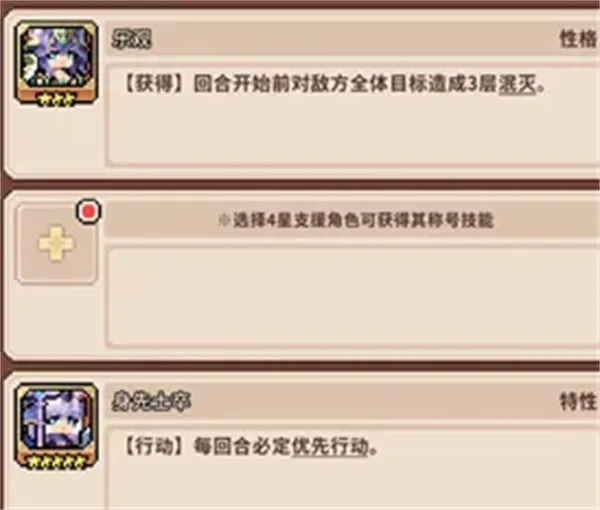 《幻想少女公会》荒漠舞姬平原开荒队详解