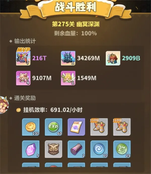 《永远的蔚蓝星球》主线275关通关攻略-强袭阵容稳定推图解析