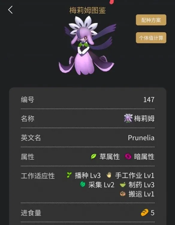 《幻兽帕鲁》1.0种植基地帕鲁配置