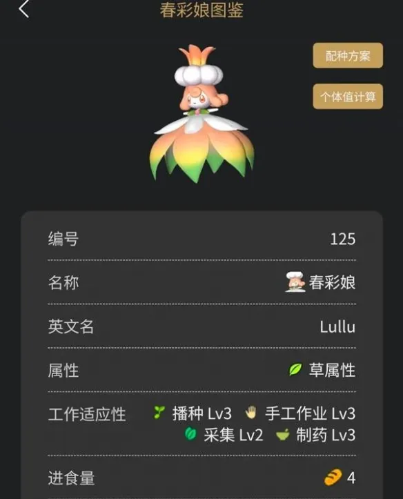 《幻兽帕鲁》1.0种植基地帕鲁配置