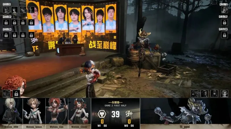 《第五人格》IVL夏季赛成都Wolves强势三抓获胜