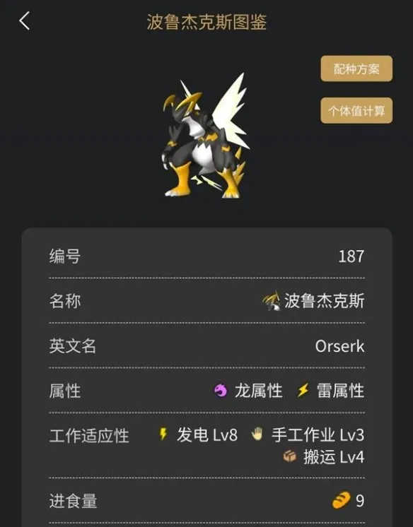 《幻兽帕鲁》1.0种植基地帕鲁配置