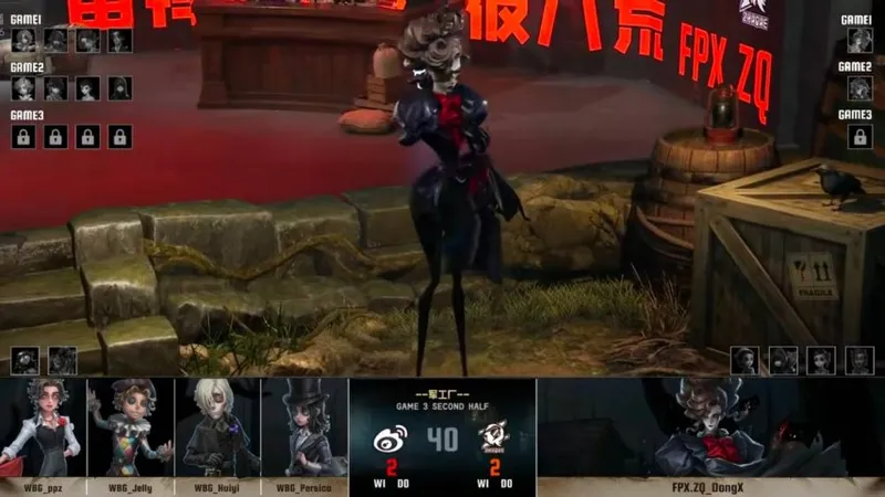 《第五人格》IVL夏季赛FPX.ZQ双阵营协力夺胜