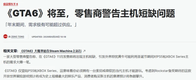 《生化危机:安魂曲》助力Steam营收创新高
