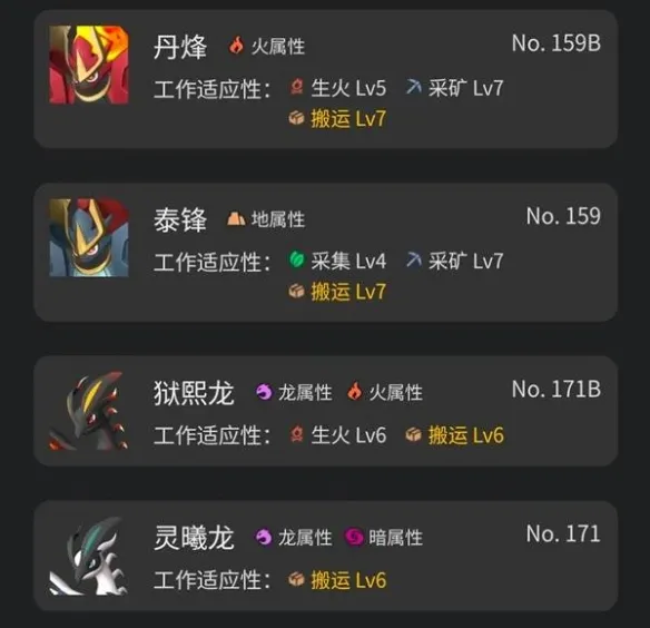 《幻兽帕鲁》1.0种植基地帕鲁配置