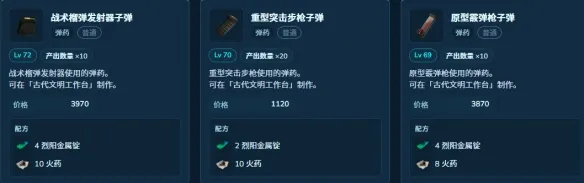 《幻兽帕鲁》烈阳金属锭用途详解