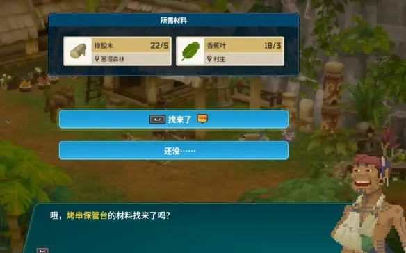 《潜水员戴夫》烧串保管台任务攻略