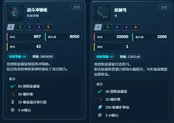 《幻兽帕鲁》烈阳金属锭用途详解