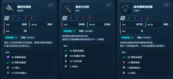 《幻兽帕鲁》烈阳金属锭用途详解