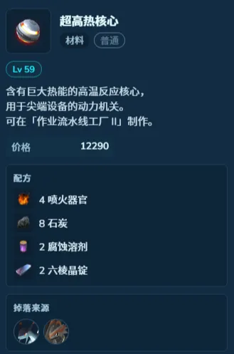 《幻兽帕鲁》1.0飞翼背包获取攻略