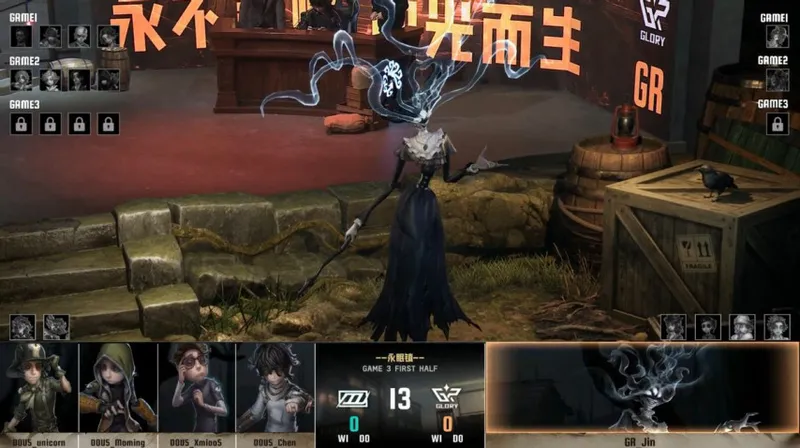 《第五人格》IVL夏季赛DOU5逆转GR