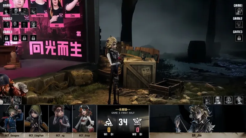 《第五人格》IVL夏季赛GR战队力挽狂澜
