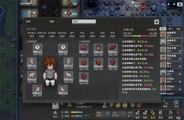 《秩序新曙光》招募囚犯方法详解