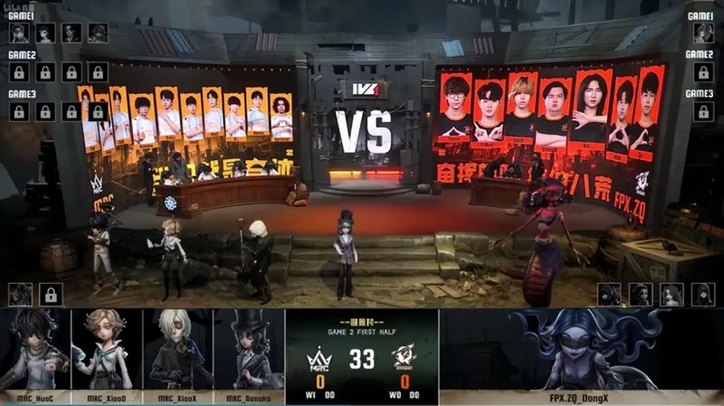 《第五人格》IVL