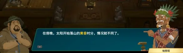 《潜水员戴夫》水龙猎捕行动任务攻略