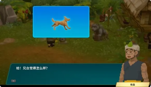 《潜水员戴夫》丛林格桑的委托任务攻略