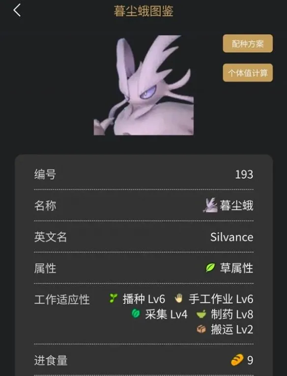 《幻兽帕鲁》1.0种植基地帕鲁配置