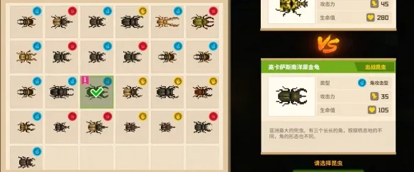 《潜水员戴夫》传说中的甲虫任务攻略