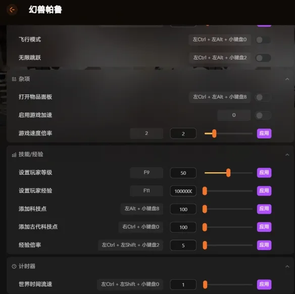 《幻兽帕鲁》帕鲁词条编辑MOD