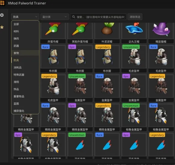 《幻兽帕鲁》帕鲁词条编辑MOD