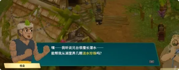 《潜水员戴夫》格桑的危机任务攻略