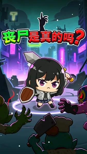 《随机遇见你》多元宇宙连接新作《丧尸是真的吗?》