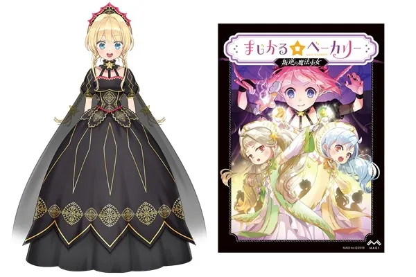 《梦幻魔法公主》销量突破30万