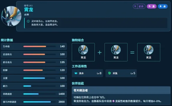 《幻兽帕鲁》1.0毕业工作帕鲁配种攻略