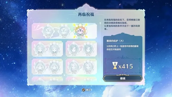 《梦幻魔法公主》销量突破30万