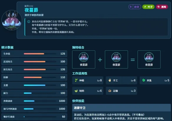 《幻兽帕鲁》1.0毕业工作帕鲁配种攻略