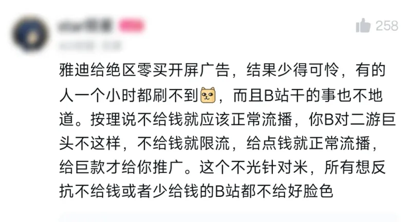 《原神》米哈游诉B站不正当竞争
